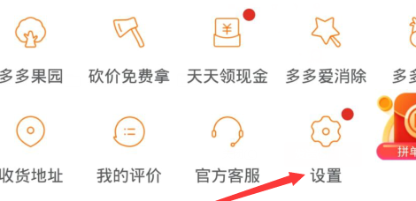 说说6拼多多取消省钱月卡的操作步骤。