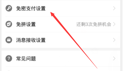 说说6拼多多取消省钱月卡的操作步骤。