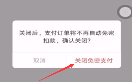 说说6拼多多取消省钱月卡的操作步骤。