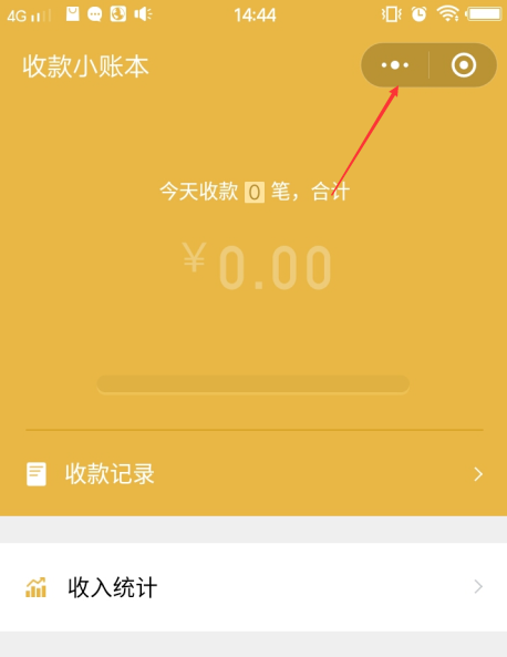 说说6微信收款码添加到桌面的操作步骤。