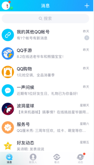 说说6qq中联想表情的关闭具体操作步骤。