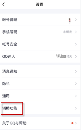 说说6qq中联想表情的关闭具体操作步骤。
