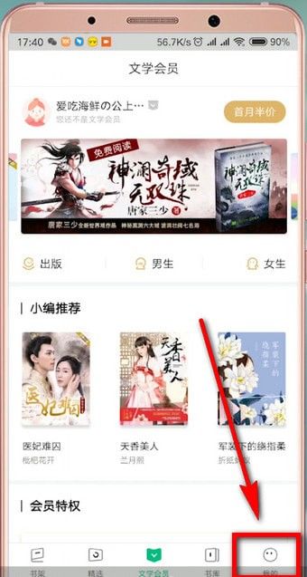 说说6爱奇艺阅读中获取奇豆的具体方法。