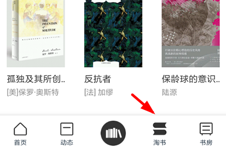 说说6晒书房将书籍添加到购书单的操作流程。