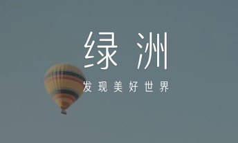 说说6微博绿洲删除发动态的方法步骤。