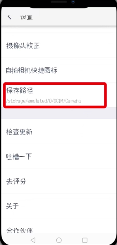 说说6天天P图中更改路径的操作步骤。