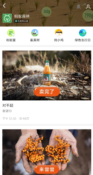 说说6支付宝沙棘汁购买操作讲解。