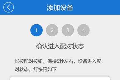 说说6易微联连接设备的操作过程。