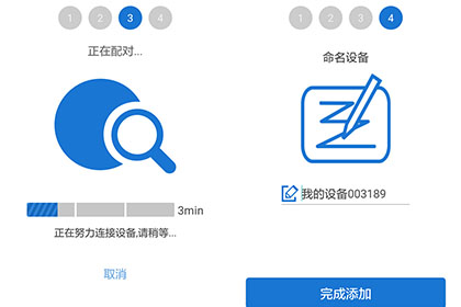 说说6易微联连接设备的操作过程。