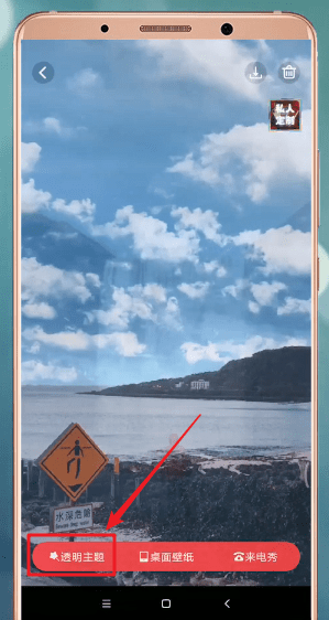 说说6熊猫动态壁纸设置QQ壁纸的图文步骤。