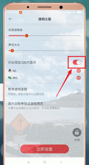 说说6熊猫动态壁纸设置QQ壁纸的图文步骤。