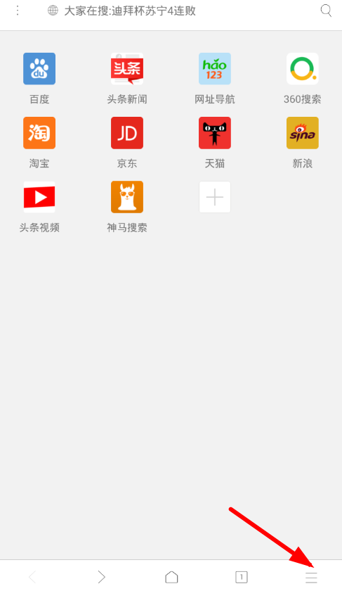 说说6X浏览器去广告的操作教程。