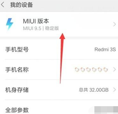说说6红米note8连接电脑的操作内容我来说说。