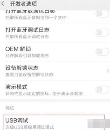 说说6红米note8连接电脑的操作内容我来说说。