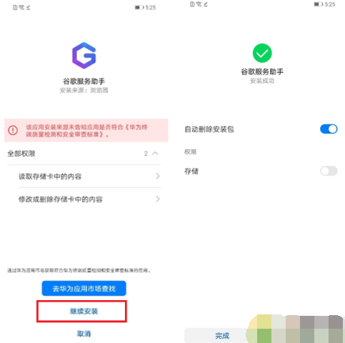 说说6华为mate30pro使用Google服务的具体步骤。