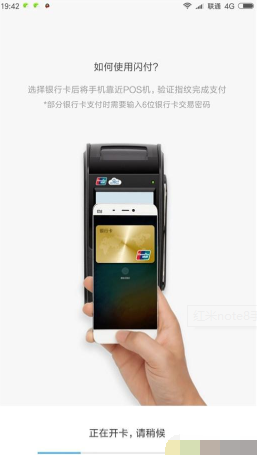 说说6红米note8开通mipay的操作过程。