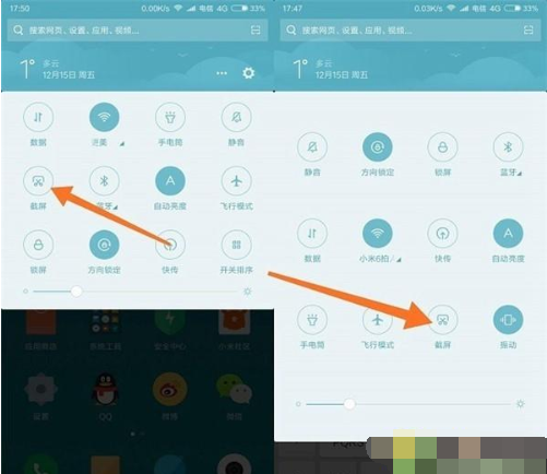 说说6红米note8截长图的操作步骤。