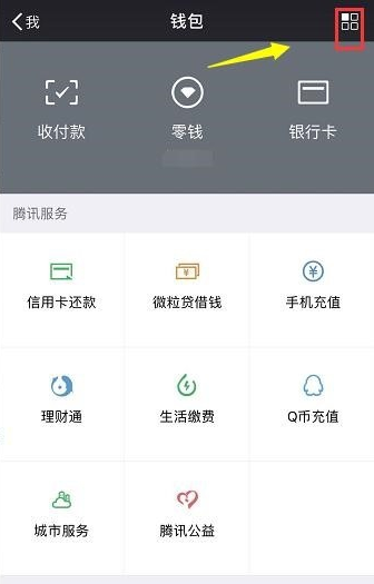 说说6拼多多设置支付密码的简单操作讲解。