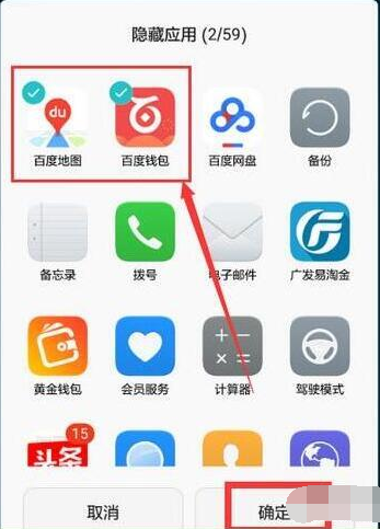说说6华为nova 5i pro隐藏应用的简单操作讲解。