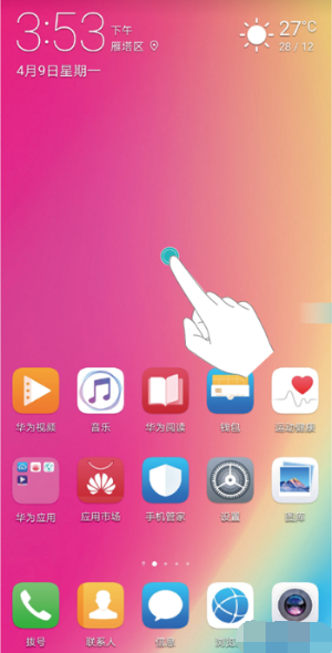 说说6华为nova 5i pro设置一键锁屏的图文操作介绍。