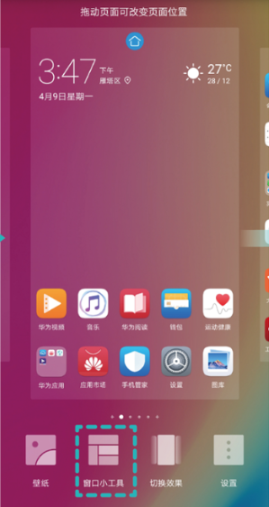 说说6华为nova 5i pro设置一键锁屏的图文操作介绍。