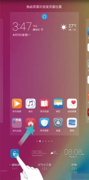 说说6华为nova 5i pro设置一键锁屏的图文操作介绍。