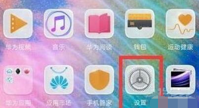 说说6华为nova 5i pro关闭悬浮球的简单操作讲解。