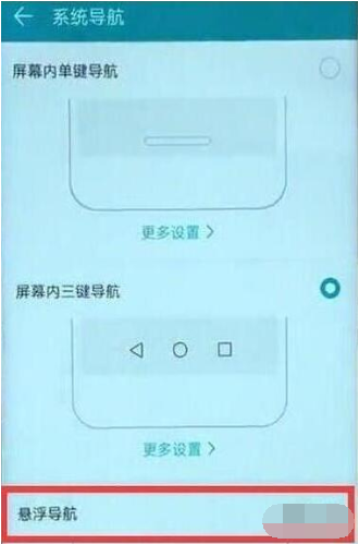 说说6华为nova 5i pro关闭悬浮球的简单操作讲解。