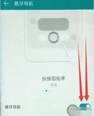 说说6华为nova 5i pro关闭悬浮球的简单操作讲解。