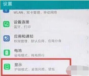 说说6华为nova 5i pro设置屏幕常亮的简单操作步骤。