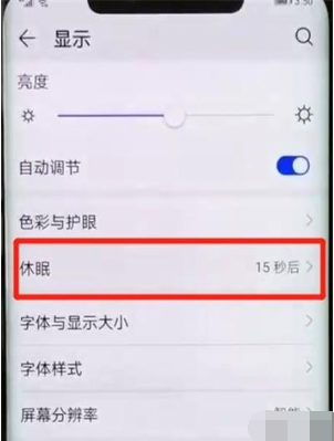 说说6华为nova 5i pro设置屏幕常亮的简单操作步骤。