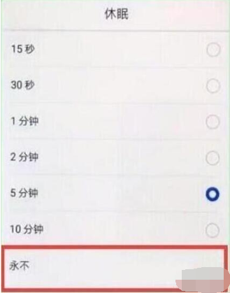 说说6华为nova 5i pro设置屏幕常亮的简单操作步骤。