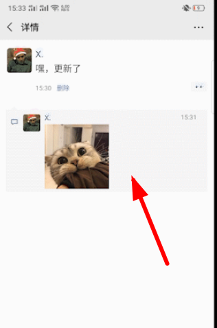 说说6微信朋友圈表情包删除步骤。