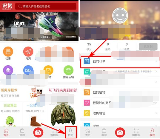 说说6识货取消订单的操作流程。
