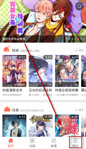 说说6知音漫客使用智能去边的详细步骤。