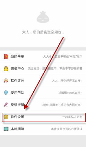 说说6知音漫客使用智能去边的详细步骤。