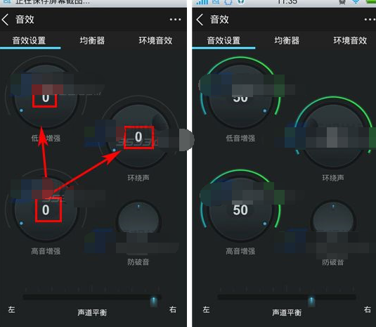 说说6天天动听中音效的设置方法步骤。