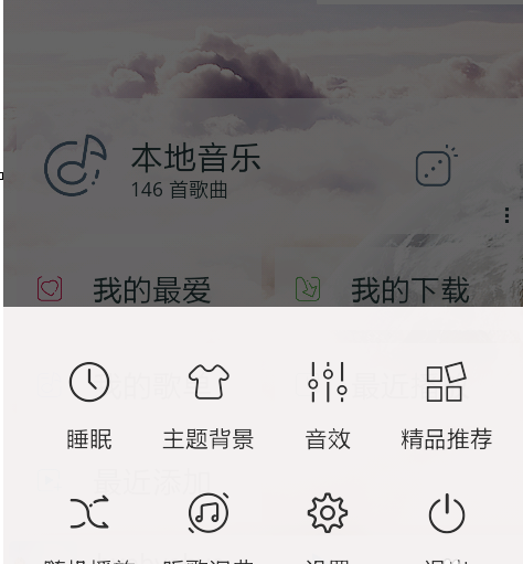 说说6天天动听中进行KTV点歌的操作方法。