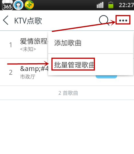说说6天天动听中进行KTV点歌的操作方法。