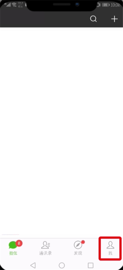 微信中切换登录账号的操作教程截图