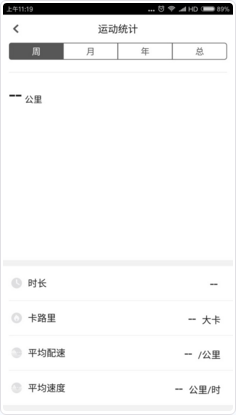 说说6咕咚运动查看运动统计的简单教程我来说说。