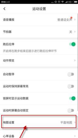 说说6咕咚运动设置地图类型的图文步骤。