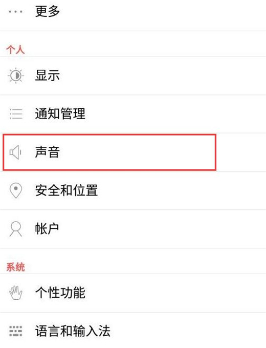 说说6红魔Mars开启静音模式的简单操作讲述。