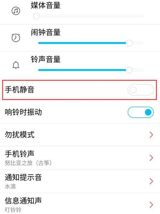 说说6红魔Mars开启静音模式的简单操作讲述。