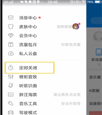 说说6酷狗中设置听歌时间的方法步骤。