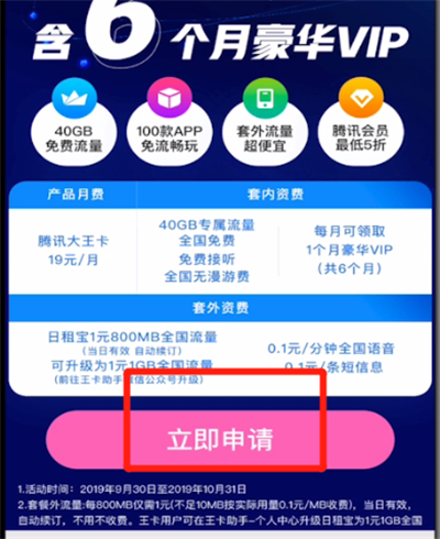 说说6酷狗音乐设置免流的具体方法。
