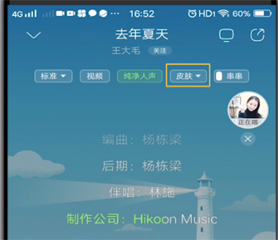 说说6酷狗中设置运动模式的详细方法。