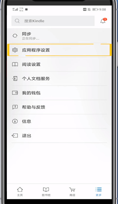 说说6kindle中开夜间模式的详细方法。