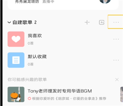 说说6酷狗中导入外部歌单的详细流程。