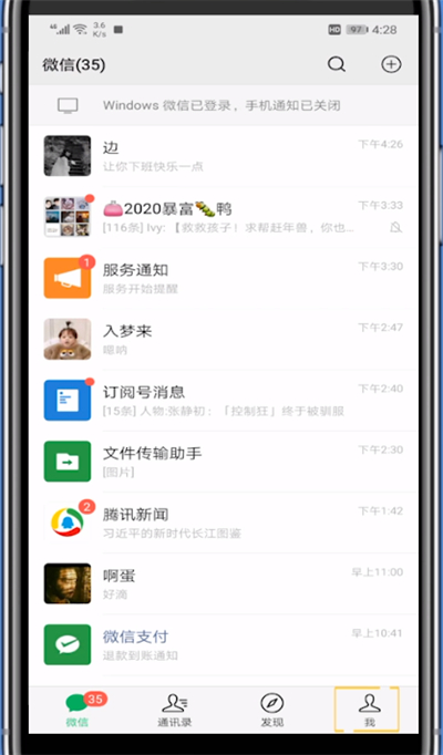 说说6微信删除数据文件的具体方法。